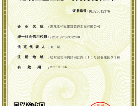 劳务资质