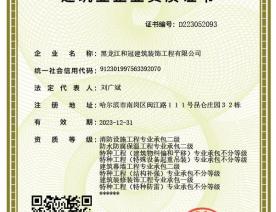 资质证书