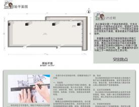 海南某办公室设计方案